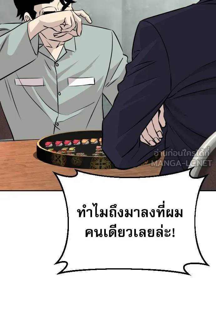 หลานอัจฉริยะ ตอนที่ 37 รูปที่ 41