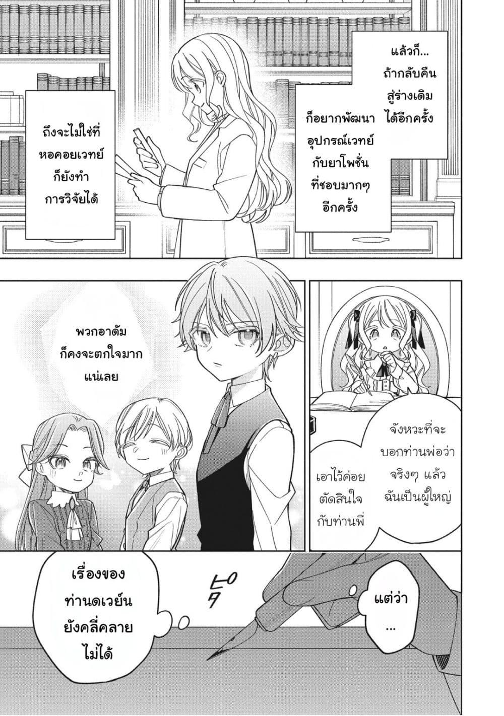 Manga-lc-com อ่านมังงะ อ่านการ์ตูน ออนไลน์ ฟรี Koushaku-ke no Aisare Nise Youjo ตอนที่ 1 2 3 4 5 6 7 8 9 10 11 12 13 14 ฟรี ไม่มีโฆษณา Manga-lc - อ่าน มังงะ อ่าน การ์ตูน ออนไลน์ อ่านมังงะ ฟรี