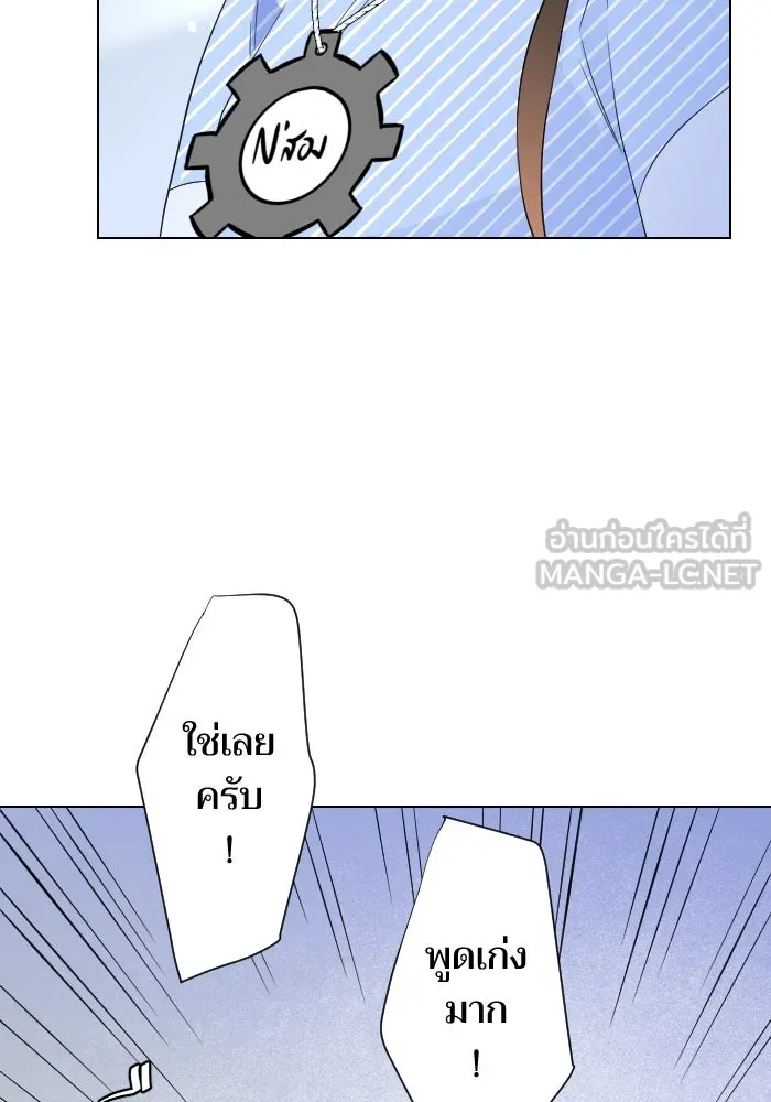 2nd Love หนุ่มเฮ้วสาวbrเปรี้ยวรักเดียวโด ตอนที่ 5 รูปที่ 66