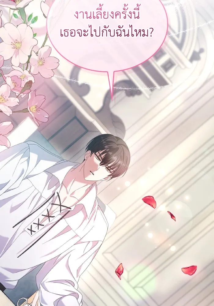 ทำแบบนี้ไม่ได้เพคะ องค์ชาย ตอนที่ 39 รูปที่ 46