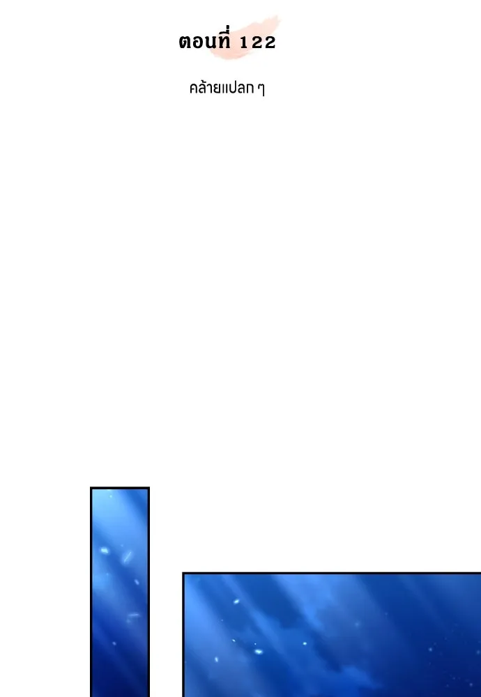 ข้าเนี่ยนะเป็นพระสนม ตอนที่ 122 คล้ายแปลก ๆ รูปที่ 34
