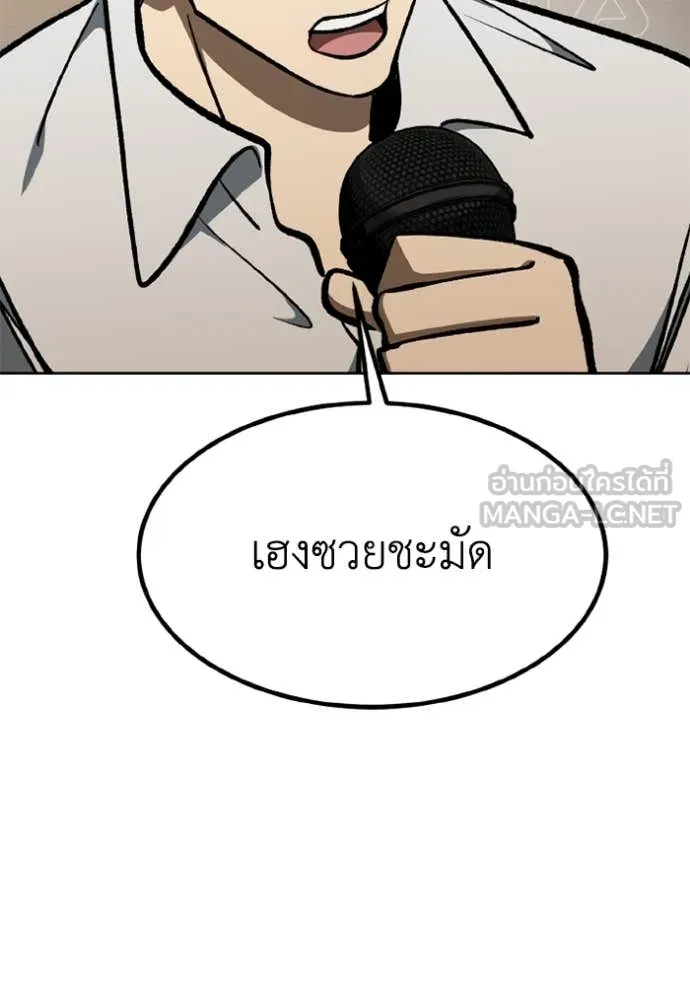 ราชาแห่งอ็อกทากอน ตอนที่ 176 รูปที่ 95