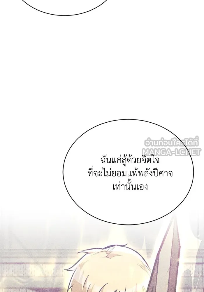 ชีวิตพลิกผันของลอร์ดผู้เกียจคร้าน ตอนที่ 71 แชมป์เปี้ยนผู้หวนคืน รูปที่ 27