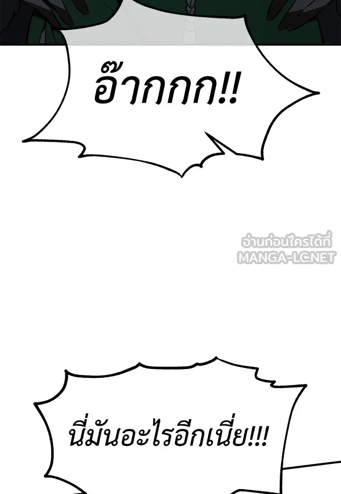 ไอ้เพลเยอร์นั่น ฉันฆ่ามันเอง ตอนที่ 73 รูปที่ 132