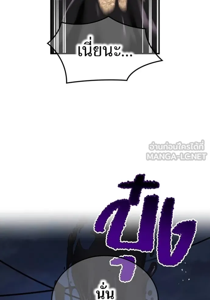 ฮันเตอร์สกิลโกง ตอนที่ 68 รูปที่ 24