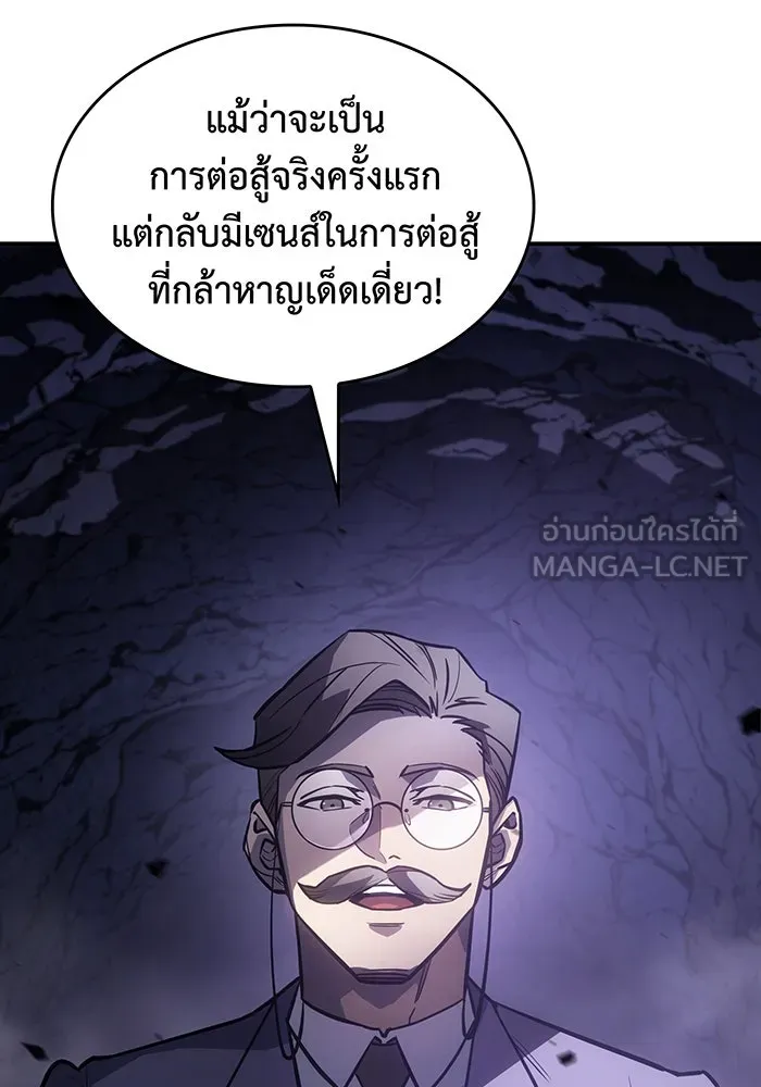 เกิดใหม่พร้อมพลังแห่งราชัน ตอนที่ 19 รูปที่ 15