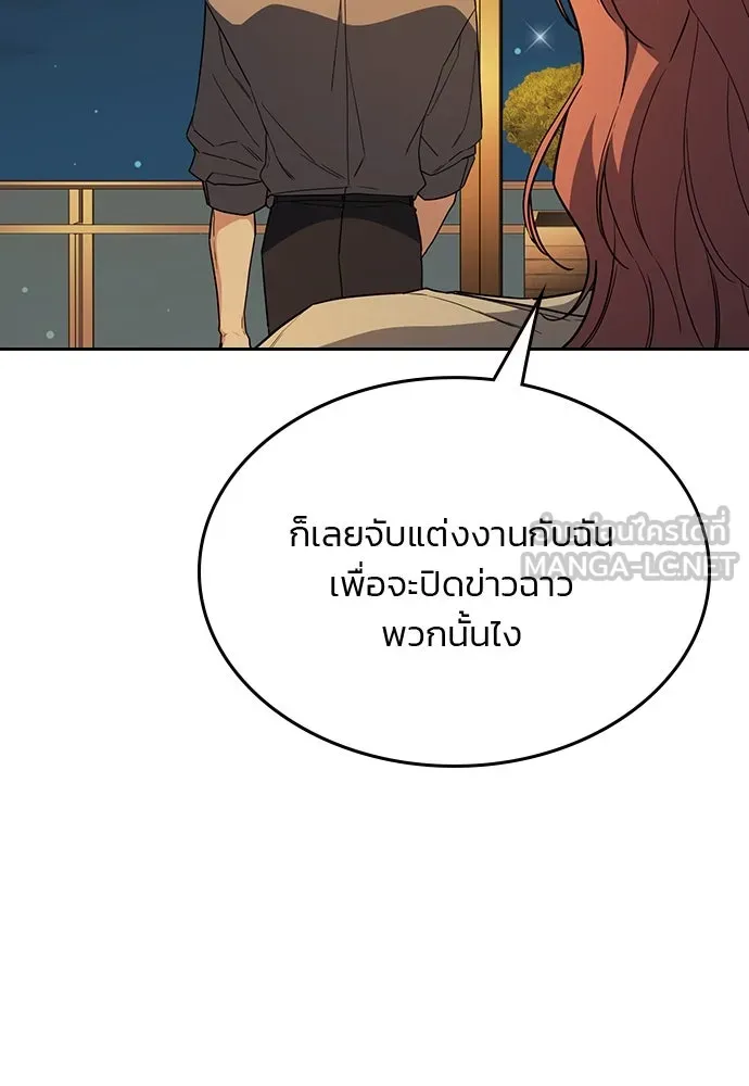 รักแล้วห้ามเลิก ตอนที่ 36 รูปที่ 33