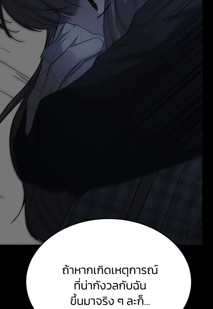 รักแล้วห้ามเลิก ตอนที่ 51 รูปที่ 37