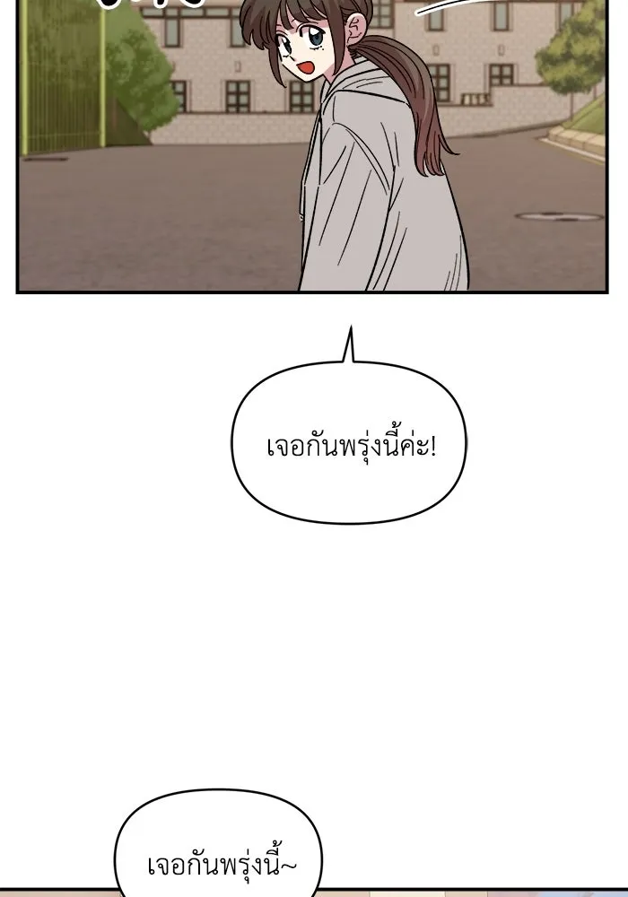 เพื่อนกันมันส์เกิน ตอนที่ 78 รูปที่ 92