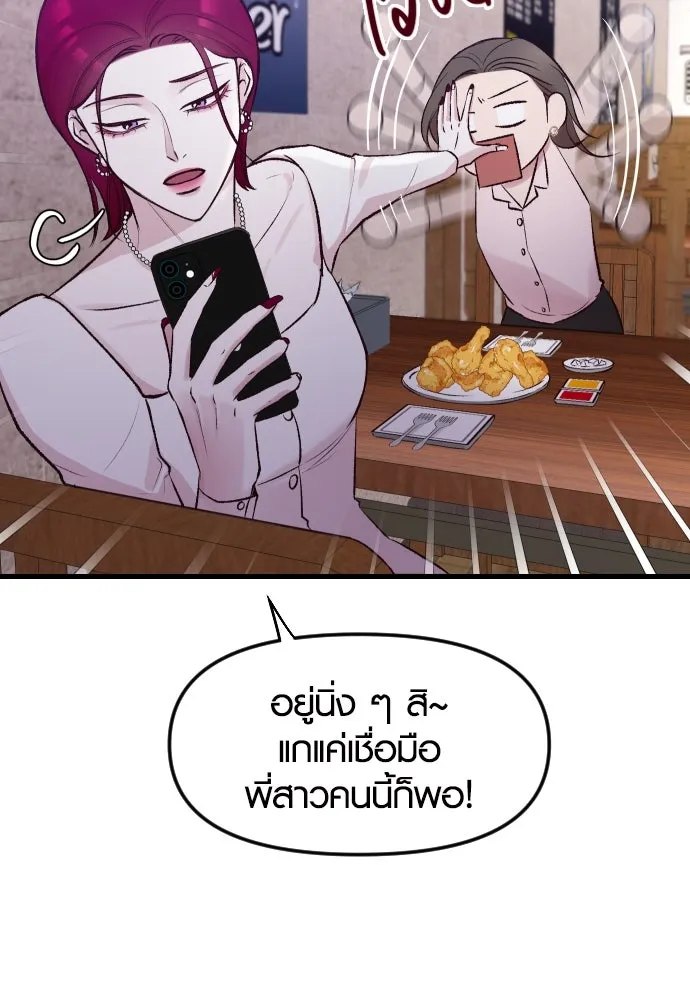 รักกันคนละครึ่งทาง ตอนที่ 1 รูปที่ 38