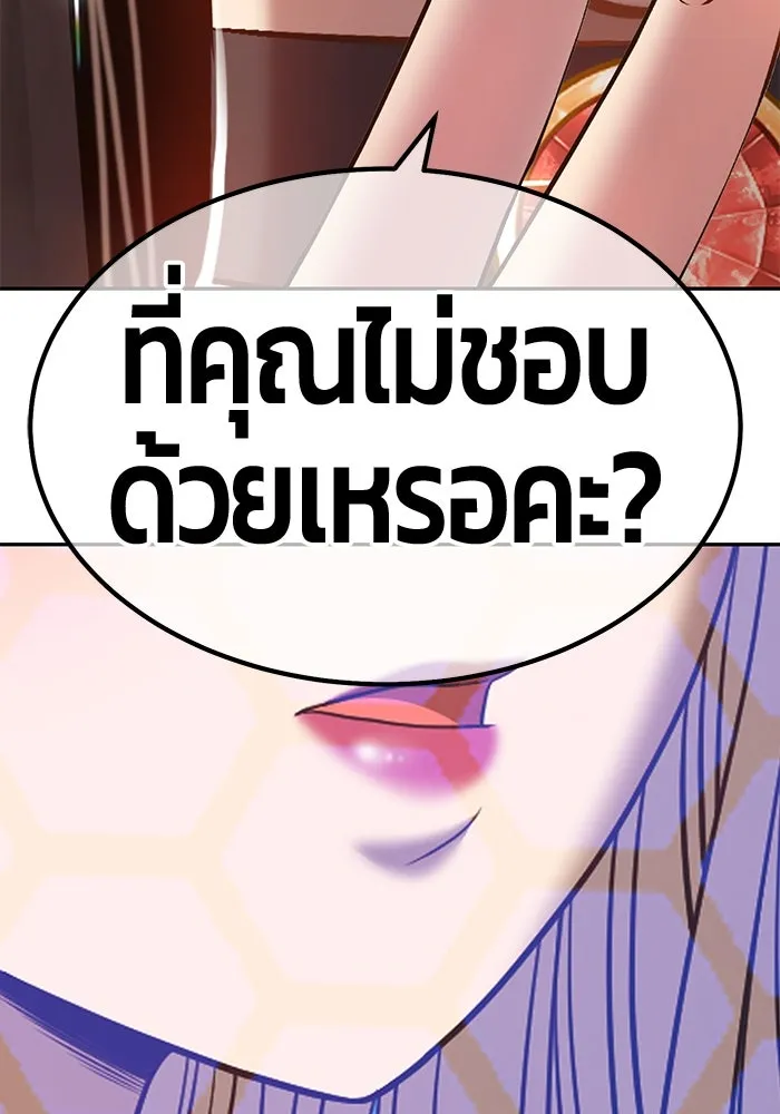 +99 ท่อนไม้พร้อมบวก ตอนที่ 57 รูปที่ 394