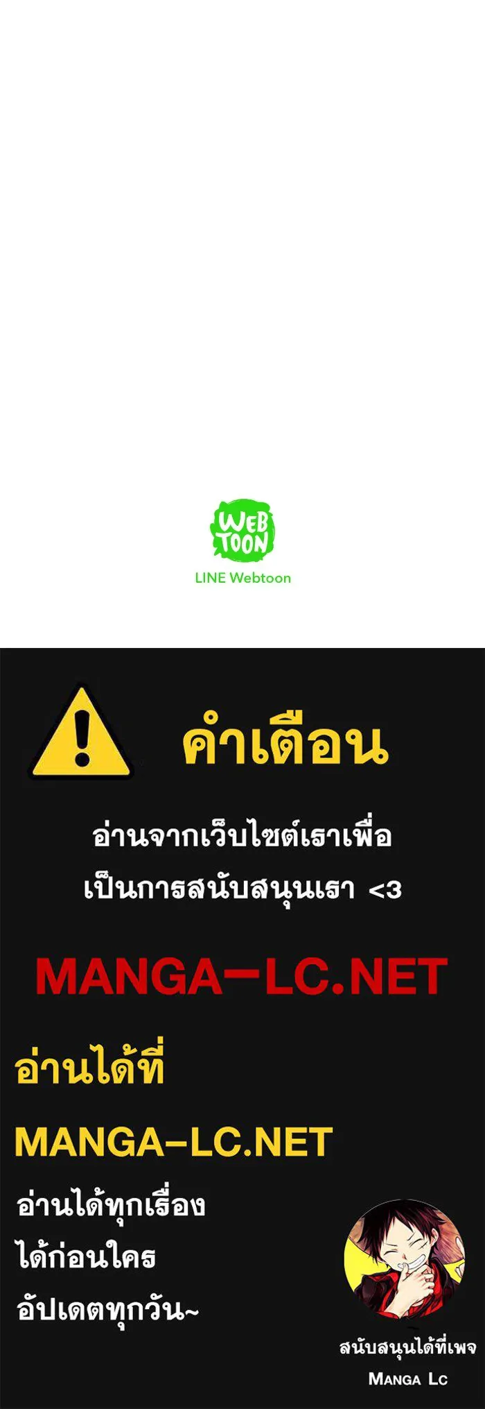 ปั่นสู้ฝันbrWind Breaker ตอนที่ 59 รูปที่ 40