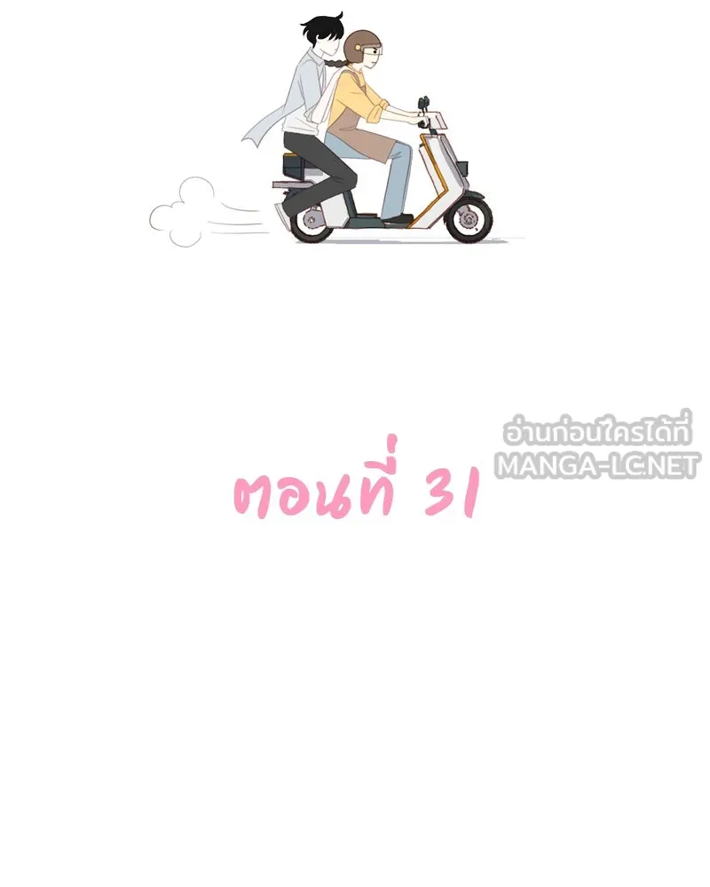 เพียงลมหนาว ตอนที่ 31 รูปที่ 24