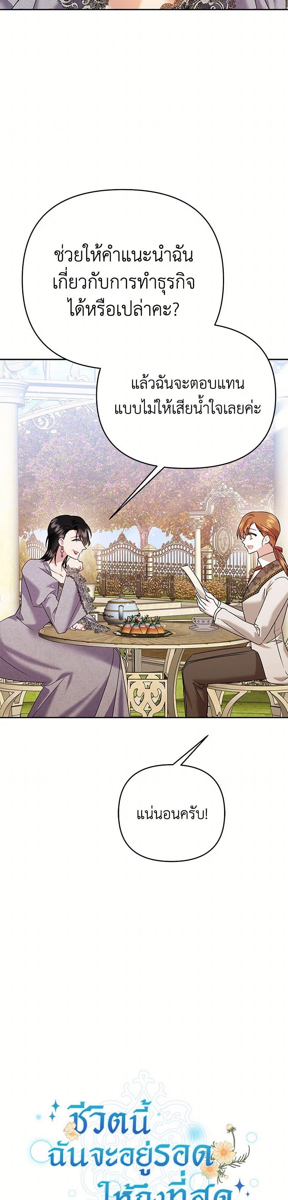 Manga-lc-com อ่านมังงะ อ่านการ์ตูน ออนไลน์ ฟรี In This Life, I Will Survive Until the End ตอนที่ 1 2 3 4 5 6 7 8 9 10 11 12 13 14 ฟรี ไม่มีโฆษณา Manga-lc - อ่าน มังงะ อ่าน การ์ตูน ออนไลน์ อ่านมังงะ ฟรี