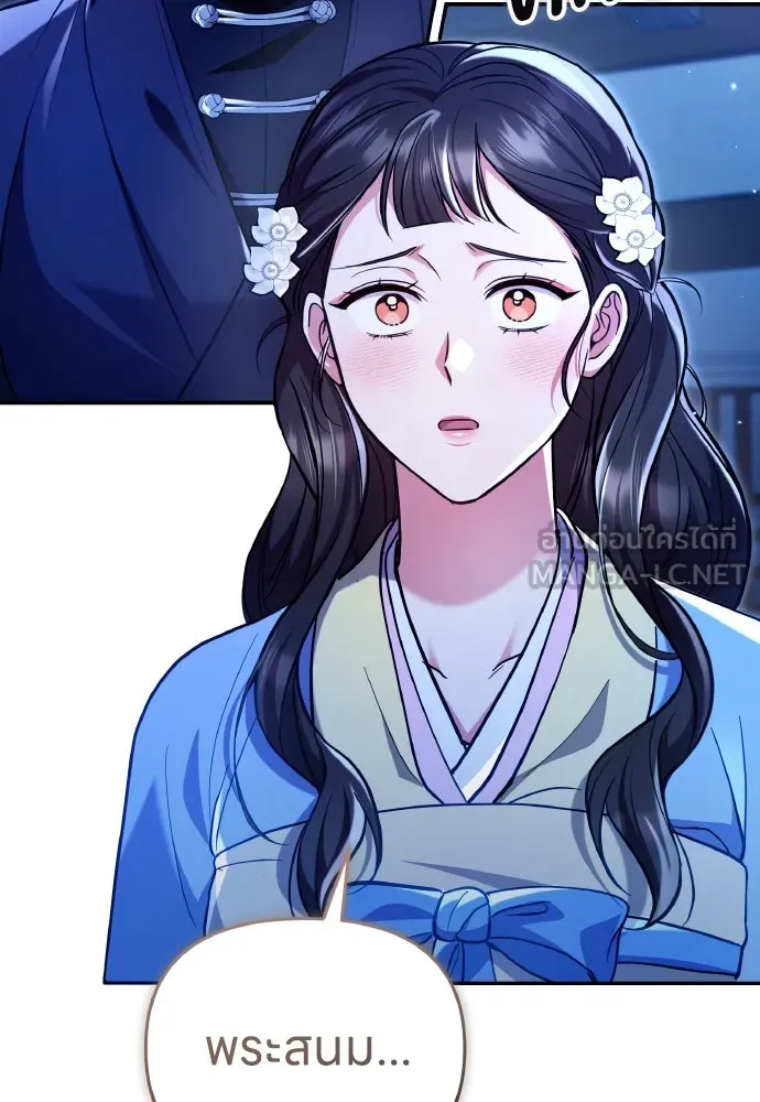 ข้าเนี่ยนะเป็นพระสนม ตอนที่ 135 รักของข้า รักของเจ้า รูปที่ 45