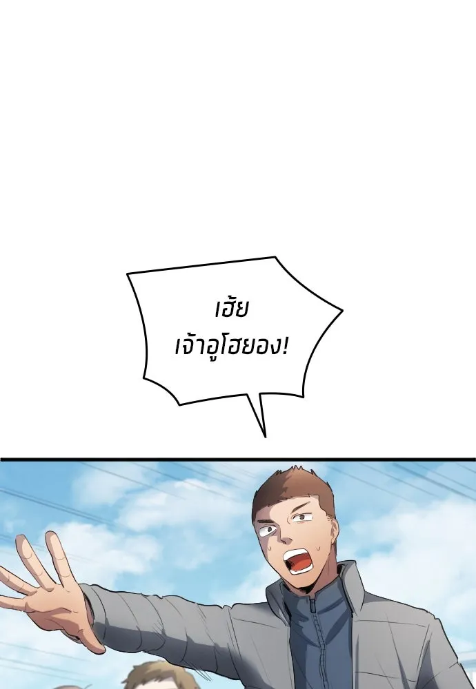 นักเตะแข้งสวรรค์ ตอนที่ 25 รูปที่ 37