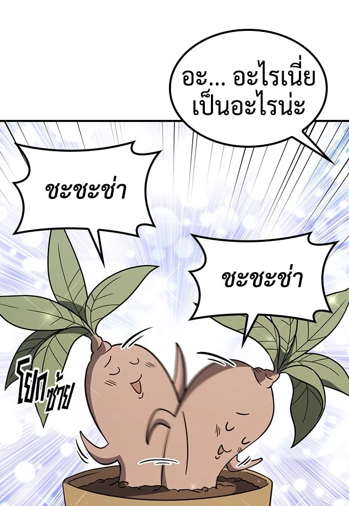 คลินิกสัตว์ต่างโลกของคิมโอจิน ตอนที่ 7 รูปที่ 67