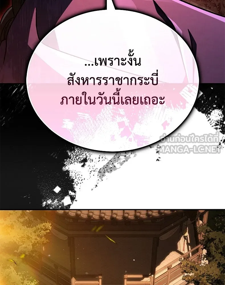 กำปั้นราชันคืนชีพ ตอนที่ 42 รูปที่ 192
