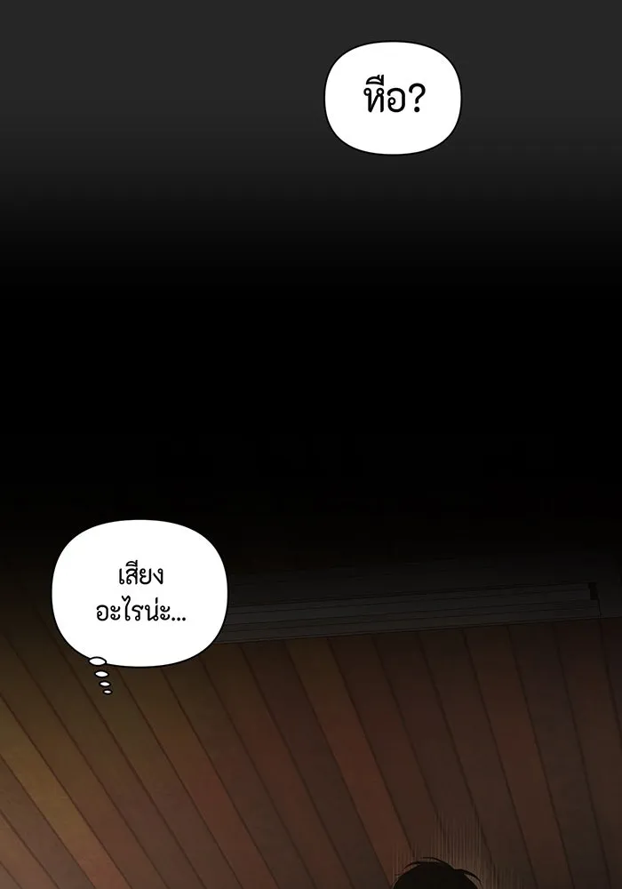 เพียงรุ่งอรุณ ตอนที่ 2 รูปที่ 13