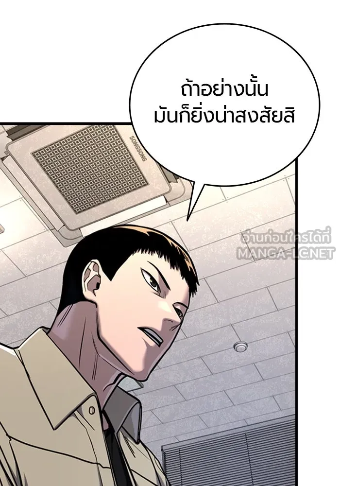 มือพิพากษา ตอนที่ 14 รูปที่ 138