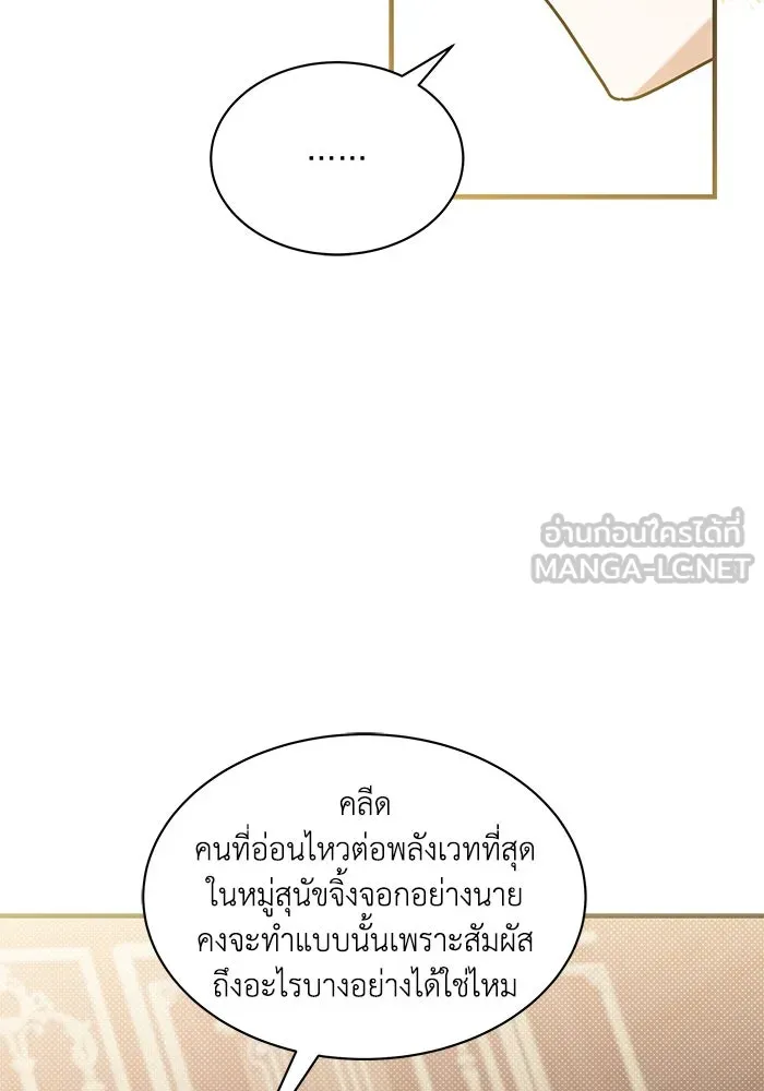 แมวน้อยในรังหมาป่า ตอนที่ 25 รูปที่ 24