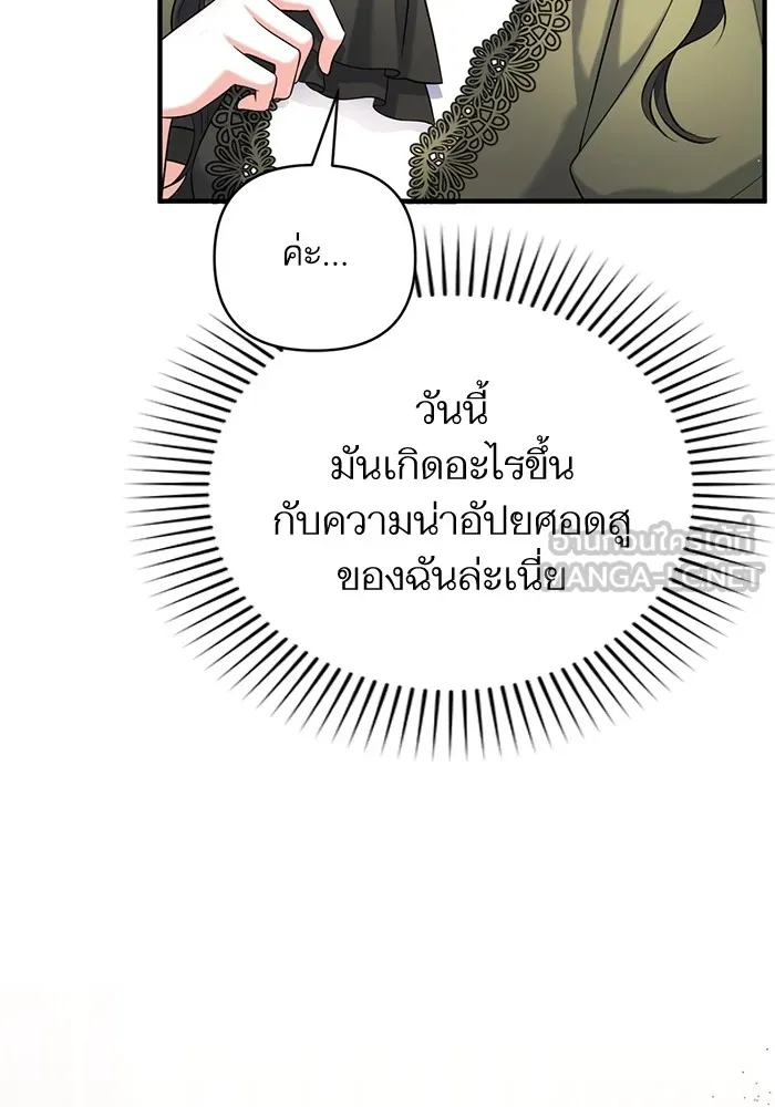 แด่ตัวละครโปรดที่ถูกทิ้ง ตอนที่ 59 รูปที่ 42
