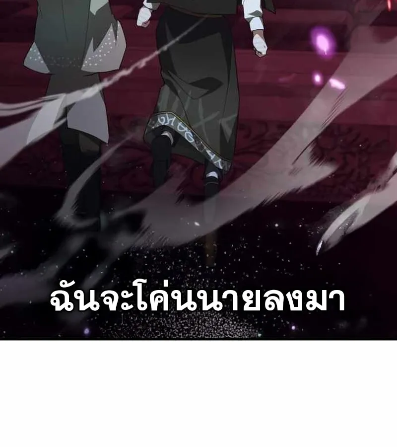 I Become a Legendary Arch Mage by Reading a Book ฉ_นกลายเป_นจอมเวทย_ในตำนานจากการอ_านหน_งส_อ ตอนที่ ตอนที่ 39 รูปที่ 137