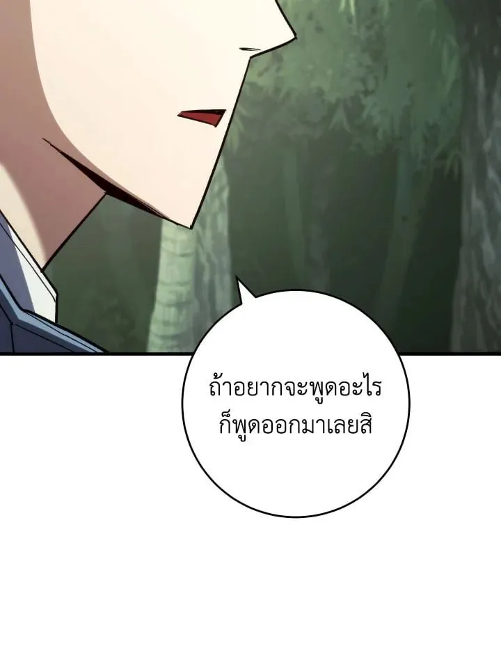 The Hero Returns ตอนที่ ตอนที่ 84 รูปที่ 123