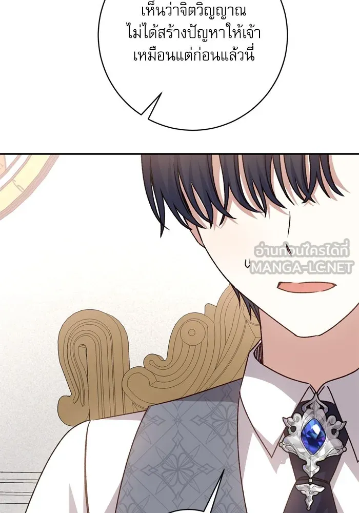 เกิดใหม่คราวนี้ ขอเป็นคนดีดูสักครั้ง ตอนที่ 42 รูปที่ 63