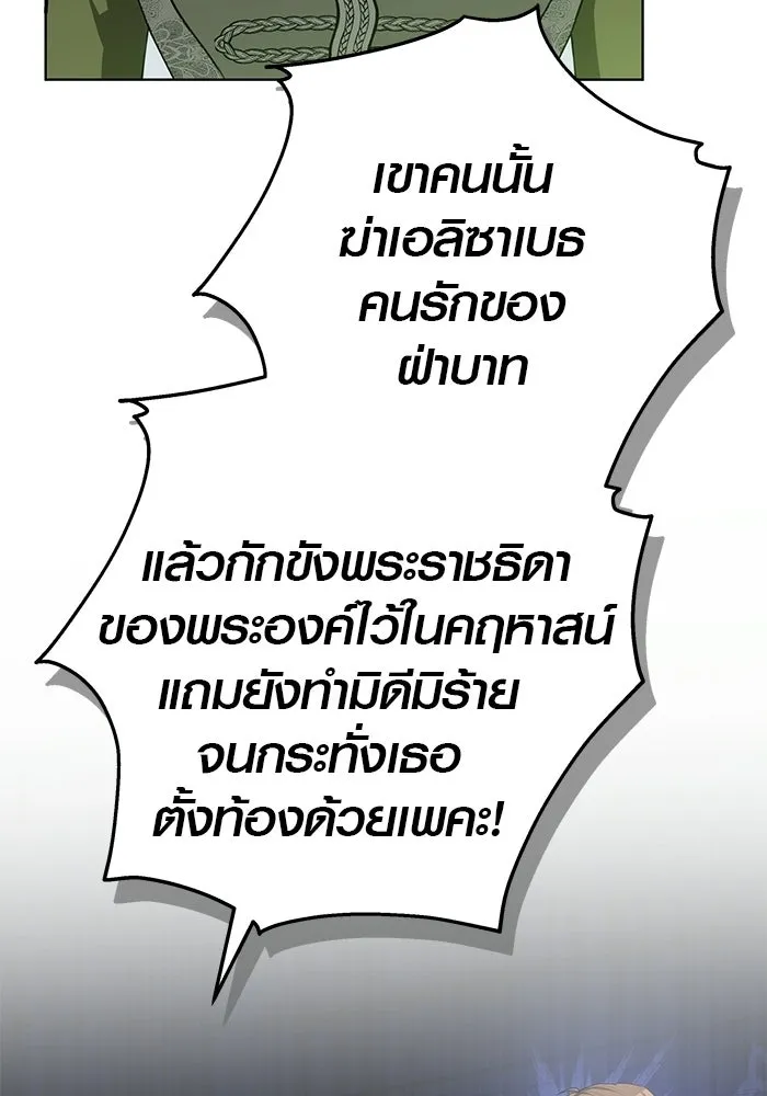 เหตุผลที่ฉันนอกใจ ตอนที่ 79 รูปที่ 16