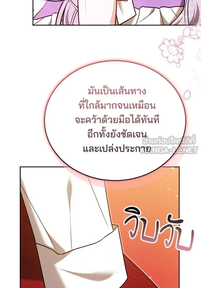 เจ้าสาวอัคนีดำ ตอนที่ 105 รูปที่ 134