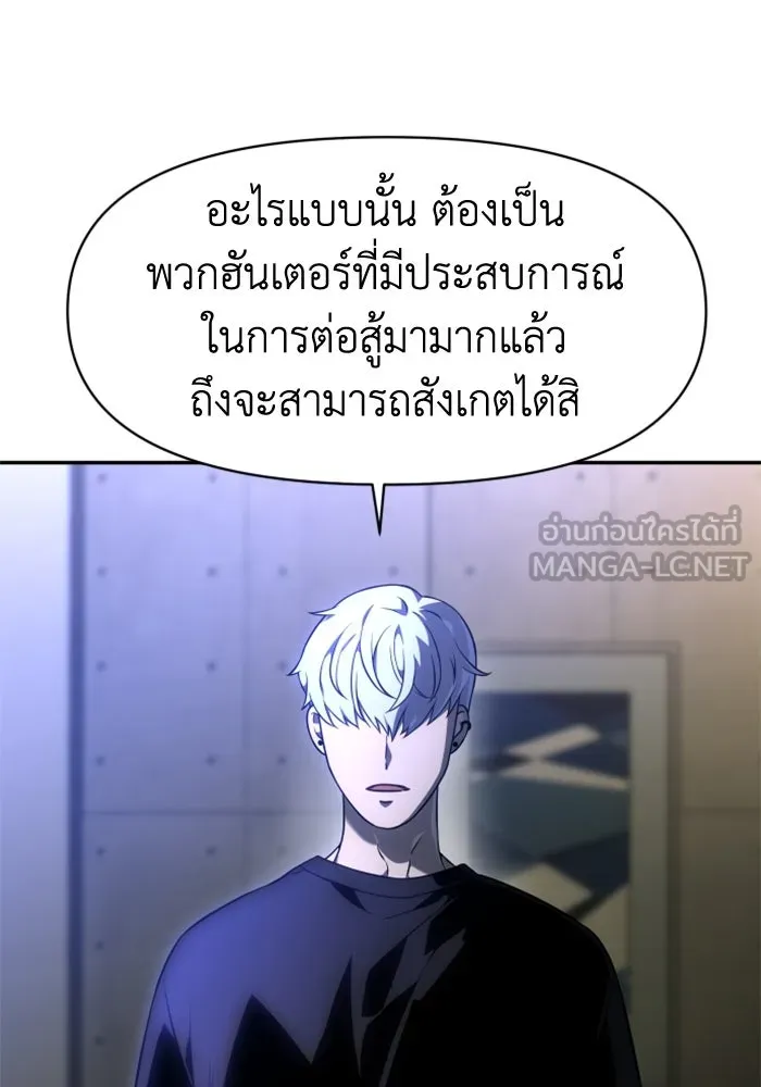 อดีตบอสหอคอย ตอนที่ 7 รูปที่ 168