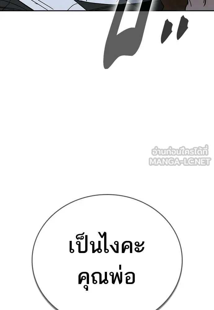 Study Group ตอนที่ 312 รูปที่ 112