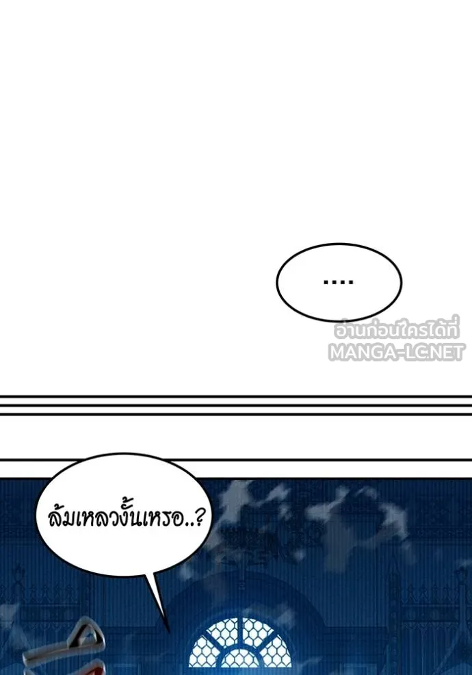 แยกร่างล่าอัตโนมัติ ตอนที่ 134 รูปที่ 86