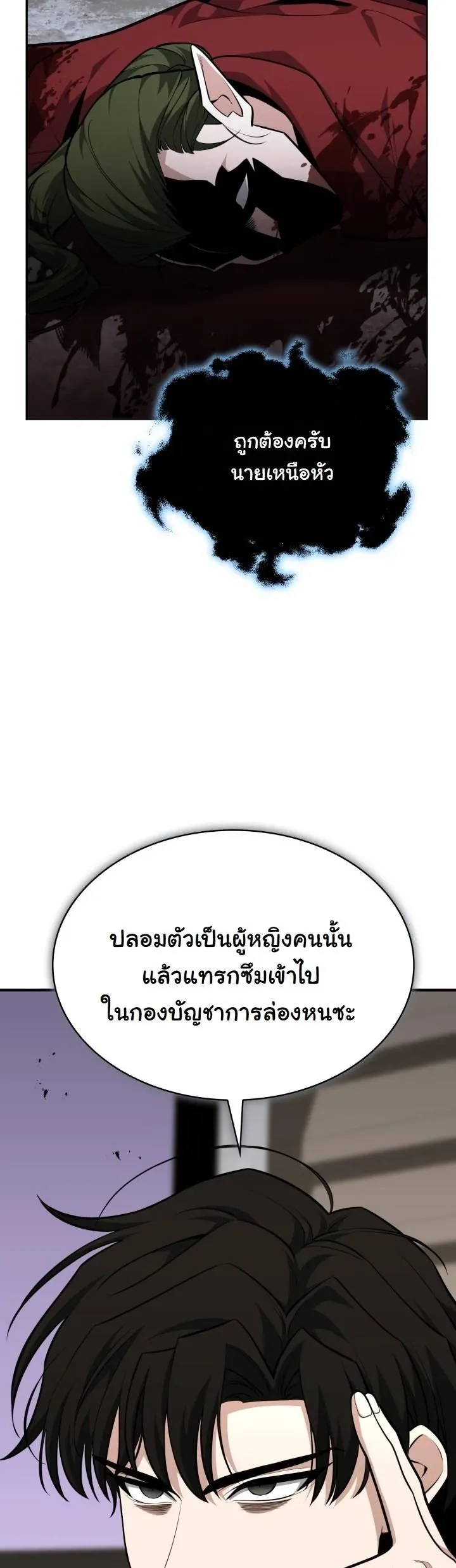 Kidnapped Dragons ด_ลล_บฉบ_บล_กพาต_วม_งกร ตอนที่ ตอนที่ 19 รูปที่ 5