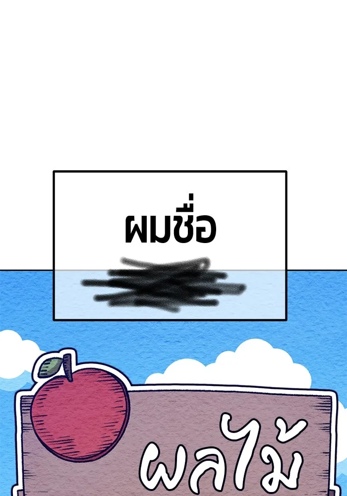 +99 ท่อนไม้พร้อมบวก ตอนที่ 71 npc (1) รูปที่ 4