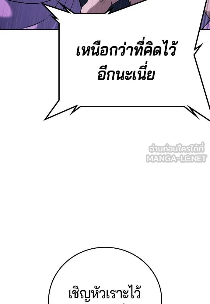 คูเซรา ตอนที่ 62 รูปที่ 239