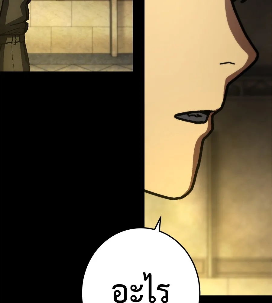 นักสู้ไร้น้ำยา ตอนที่ 22 รูปที่ 67