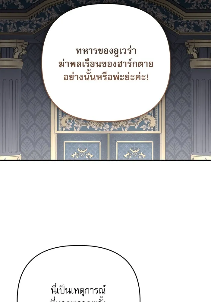 เกิดใหม่คราวนี้ ขอเป็นคนดีดูสักครั้ง ตอนที่ 111 รูปที่ 10