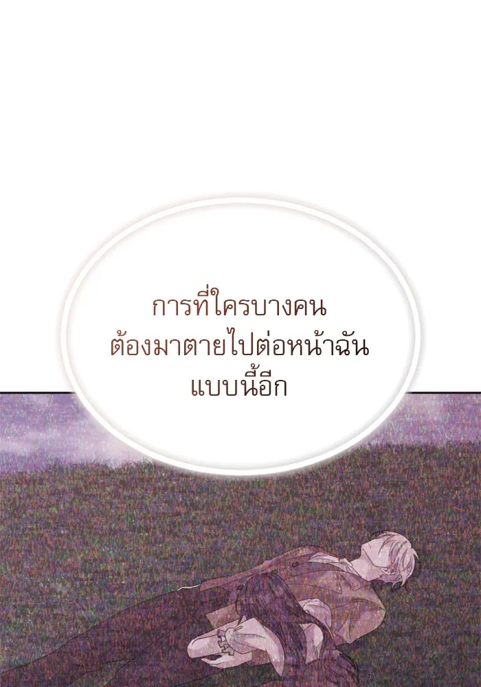 ไม่รักให้ตาย ตอนที่ 17 รูปที่ 115