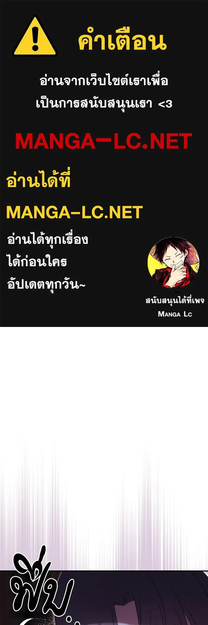 บุตรสาวของดยุกปีศาจ ตอนที่ 99 รูปที่ 1