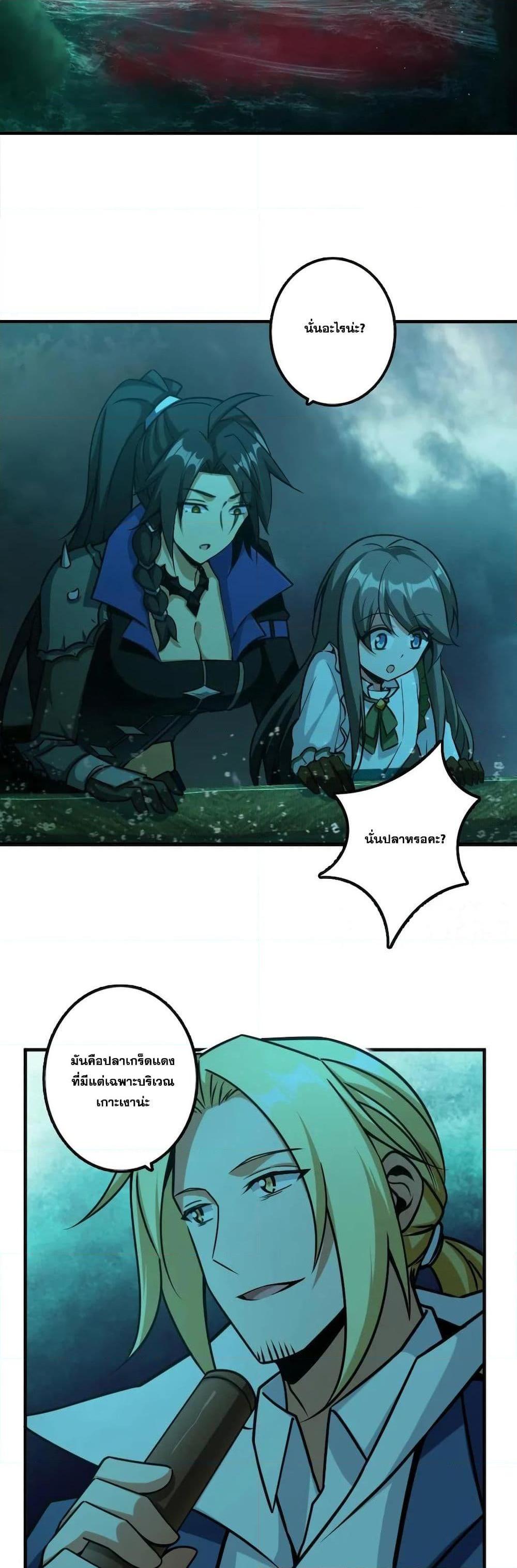 Release That Witch ตอนทื่ 147 รูปที่ 9