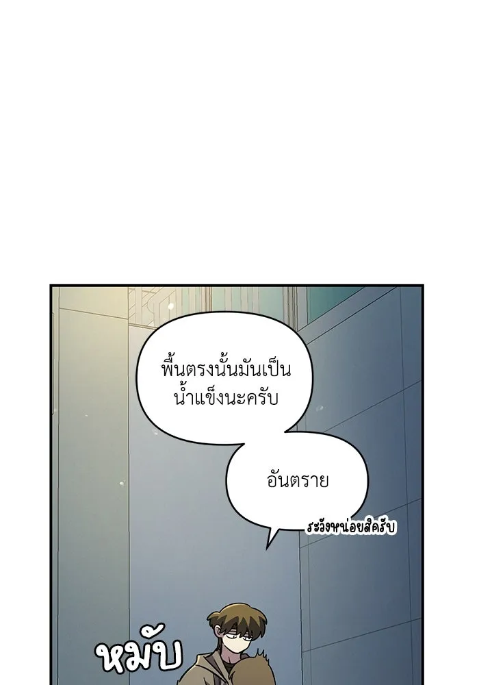 เพื่อนกันมันส์เกิน ตอนที่ 48 รูปที่ 25