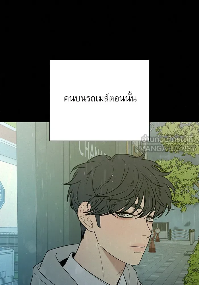 ปฏิบัติการรักวุ่นหัวใจ ตอนที่ 83 รูปที่ 18