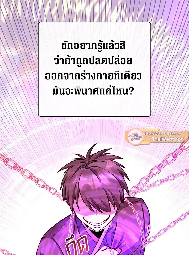 The Max Level Hero Has Returned การกล_บมาของว_รบ_ร_ษเวลต_น ตอนที่ ตอนที่ 200 รูปที่ 100