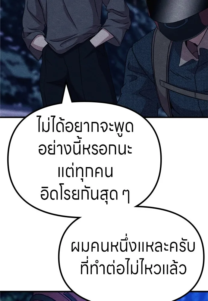 Zombie X Slasher ตอนที่ 59 รูปที่ 131