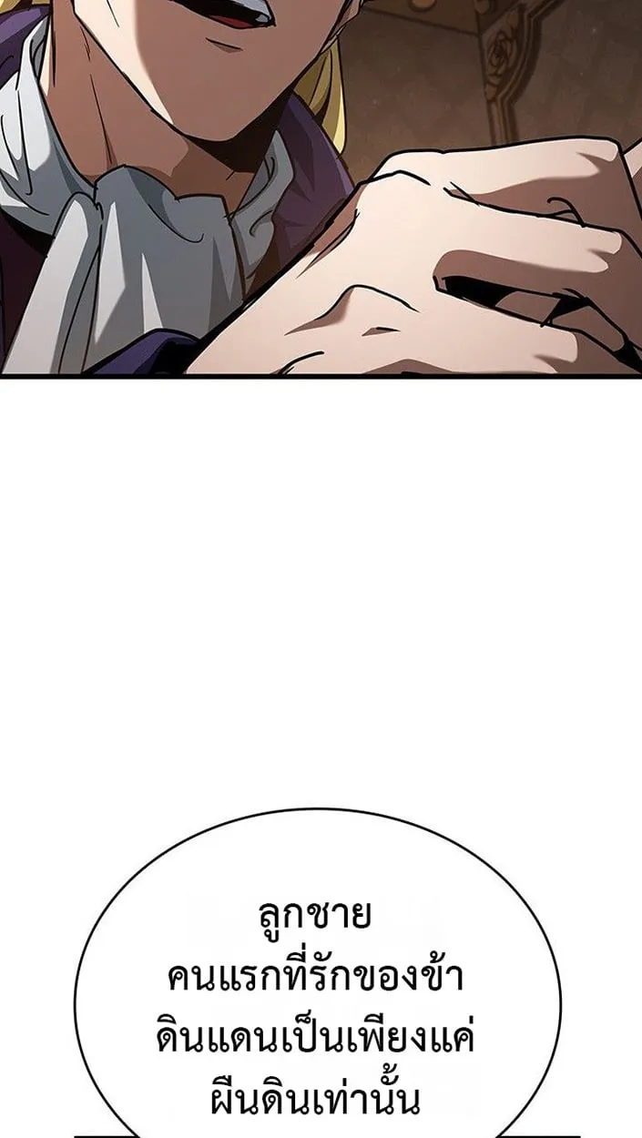 Crimson Reset ช_ว_ตคร_งท_สองของราช_นร_ตต_กาล หล_งจากหลบหน_มาคร_งป_ แวมไพร_ย_จ_นก_ถ_กส_งหารในท_ส_ด ตอนที่ ตอนที่ 13 รูปที่ 81