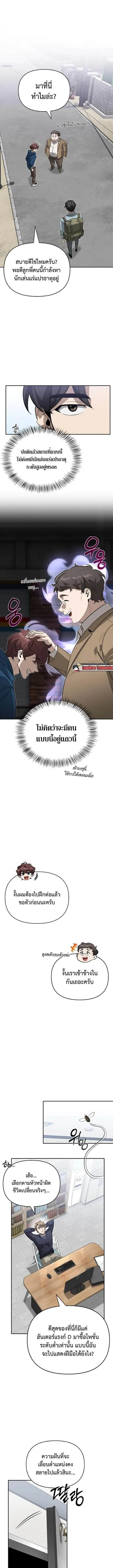 S-Class Hunter Heals with Monsters ฮ_นเตอร_ ระด_บแกร_งก_บฟาร_มมอนสเตอร_ส_ดป_วน ตอนที่ ตอนที่ 15 รูปที่ 7