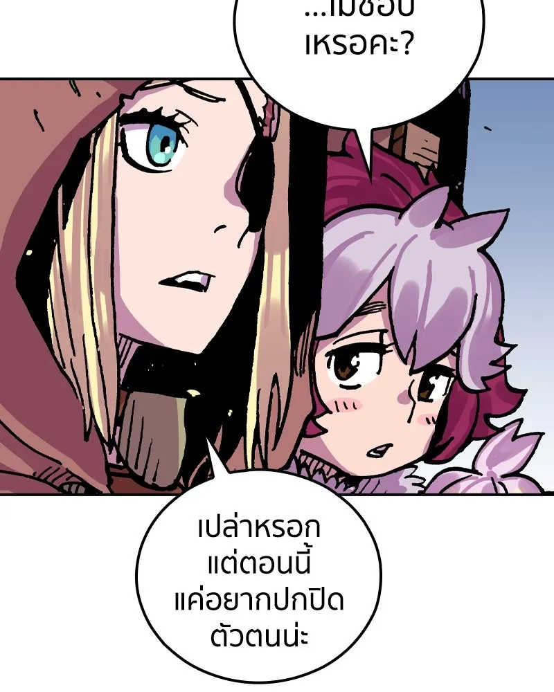 เคลวาเทส อสูรจอมราชัน ตอนที่ 26 ข่าวลือไม่ดีของผู้กล้า รูปที่ 58