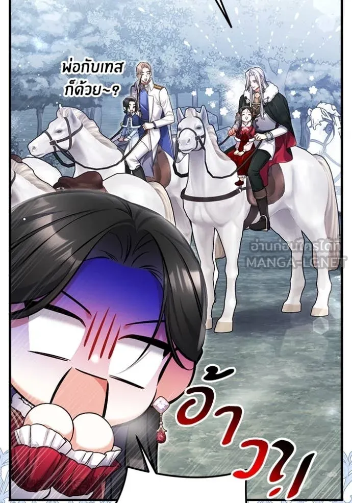 แด่ตัวละครโปรด ตอนที่ 114 รูปที่ 104